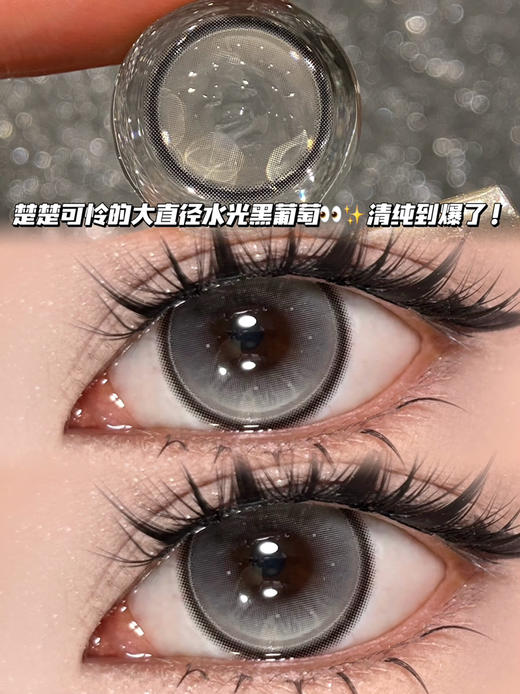 曼巴珍珠黑灰·半年抛型 编号Q3 525/575/900度缺！其他度数货全~ 商品图0