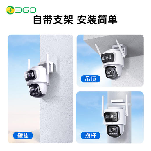 户外球机5C双摄3K 4G版 商品图5