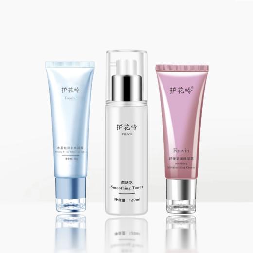 护花呤保湿三件套长效补水保湿温和修复舒缓滋润 商品图0