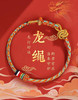 龙绳，龙行好运 商品缩略图0