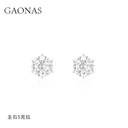 GAONAS 925银合成锆石耳饰 时尚臻奢豪华5克拉简约白耳钉11082EW 商品图0