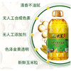 大荒印象一级压榨玉米胚芽油5L 商品缩略图1