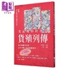 【中商原版】史记里的经济学 货殖列传 这本书让你知道 古代中国人是怎么赚钱的 港台原版 司马迁 海鹰文化 商品缩略图0
