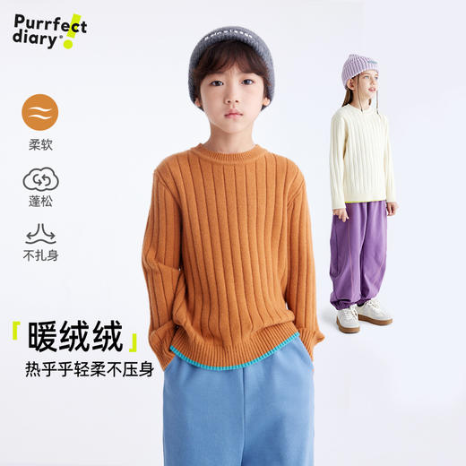【暖融融 轻柔不压身】儿童百搭纯色打底毛衣 PDMY2417 商品图0