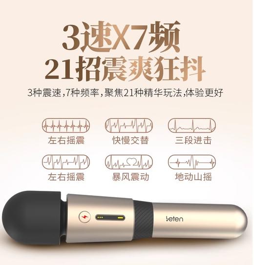 雷霆暴风 震动棒女用房事用品性辅助工具私处av按摩棒 女性自慰器夫妻情趣性用品振动棒 闪电三代-智能加温外部刺激自慰棒 商品图1