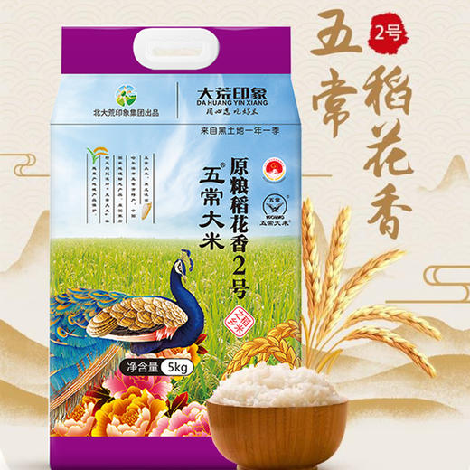 大荒印象五常大米稻花香2号大米5kg 商品图4