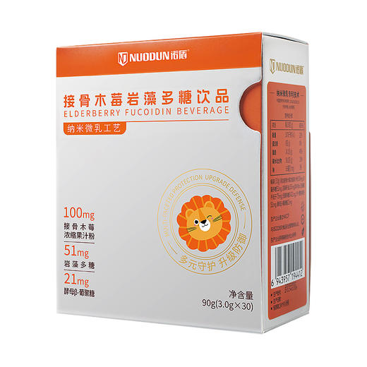 诺盾®接骨木莓岩藻多糖饮品90g(3gX30) 商品图1