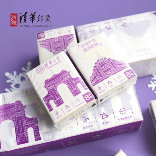 清华大学限定版环保竹浆手帕纸 商品图0