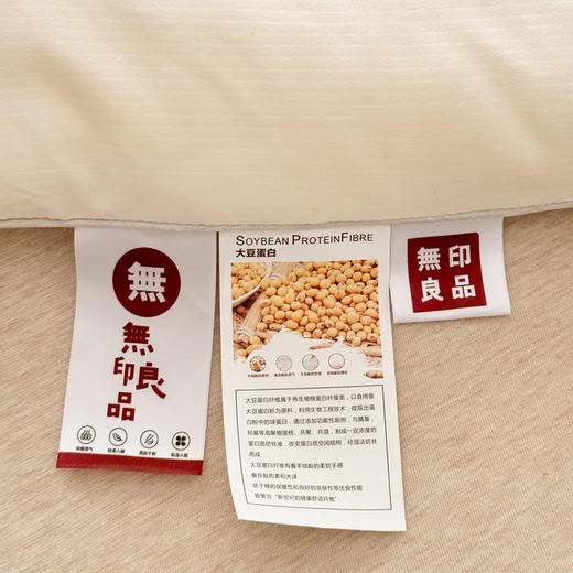 无印良品A类大豆纤维被（A+缎条）MJ-B2024-0189 商品图5