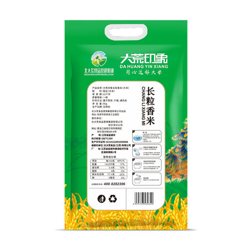 大荒印象长粒香米5kg袋装 商品图1
