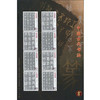 《中国古代书法—篆书》特种邮票 2003-3 商品缩略图1