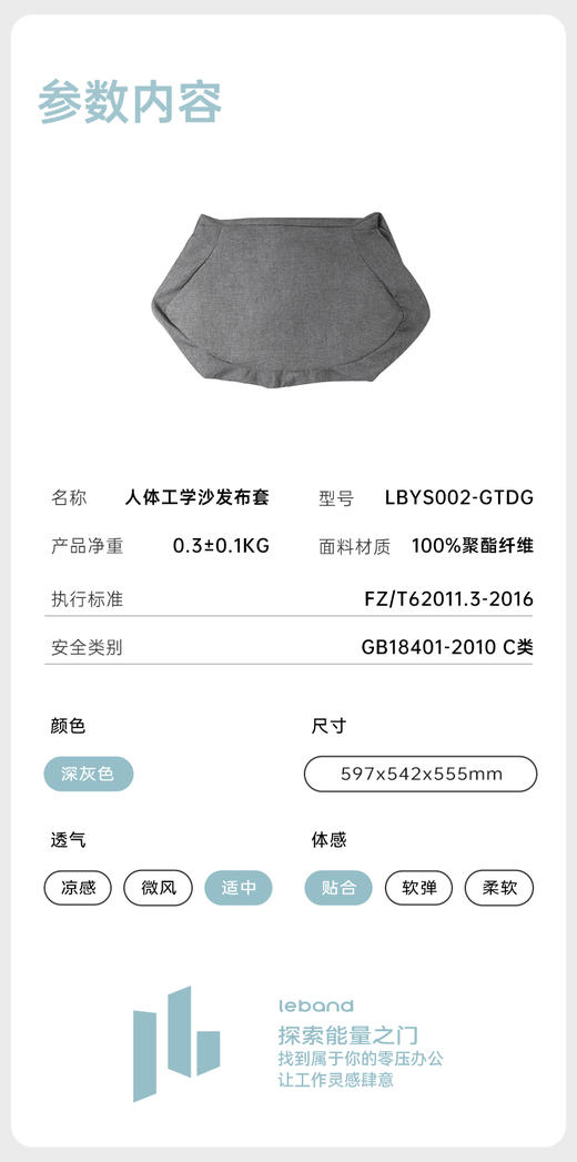 乐班人体工学沙发布套 商品图3