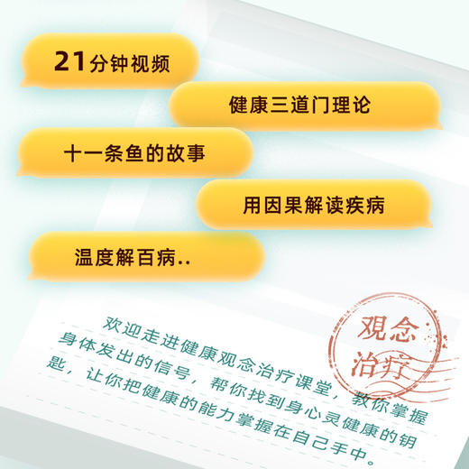 张大春健康观念668线上会员课程报名链接 商品图5