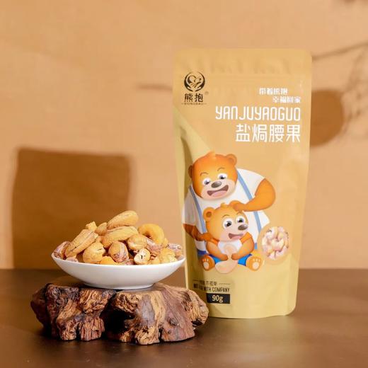 甘味特产坚果组合套餐开口笑3袋+开心果2袋+腰果2袋 商品图0