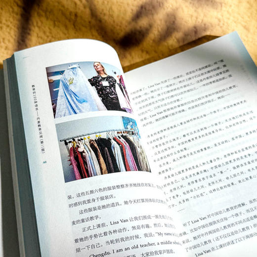教育的100种语言 丹麦教育见闻 第二版 大夏书系 李镇西 商品图9