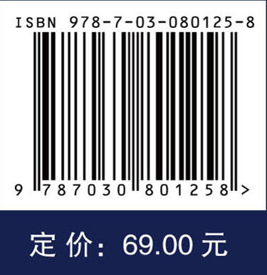 密码技术应用 商品图2