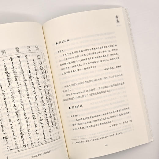 现代图情评论（第1辑） 商品图8