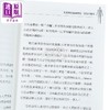 【中商原版】命中注定的疾病 我的病和我有什么关系 港台原版 Otto Wolff 奥托.沃尔夫 人智出版社 商品缩略图3