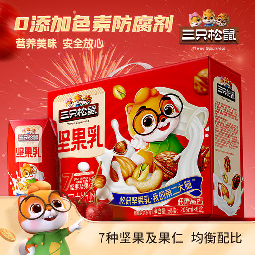 【年货礼赠】饮料_低糖高钙坚果乳 -zl 商品图6