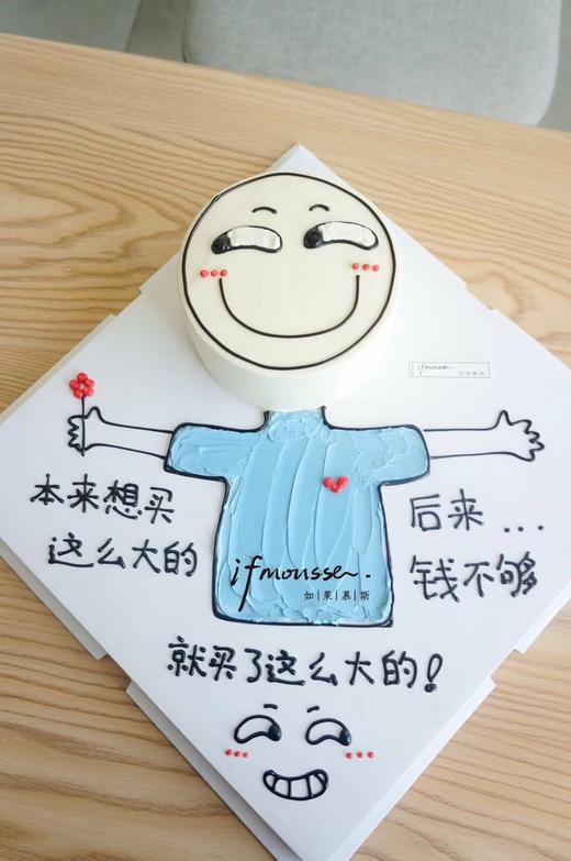 「女士」这么大蛋糕  恶搞   一层夹层 商品图0