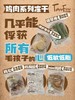 它友趣宠物冻干系列 商品缩略图0