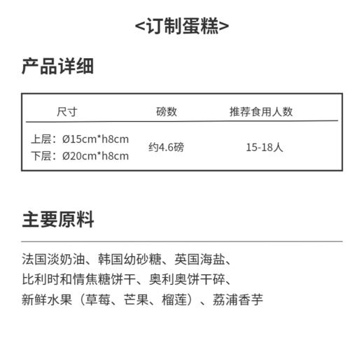 大耳狗复古裱花双层蛋糕 商品图1