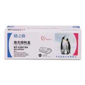 【JY】格之格2612a硒鼓 适用惠普1010/1012 /1015/1018/1020/1022 等 Canon LBP2900/LBP3000