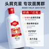 酮康采乐  去屑洗发露（丝质顺滑）400ml   CL03 商品缩略图2