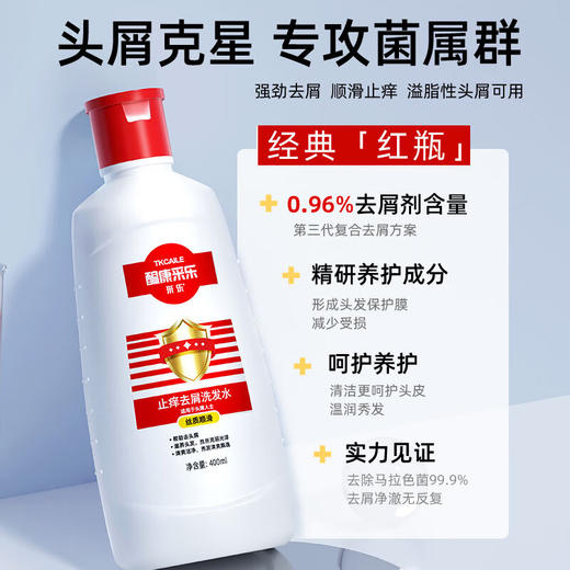 酮康采乐  去屑洗发露（丝质顺滑）400ml   CL03 商品图2