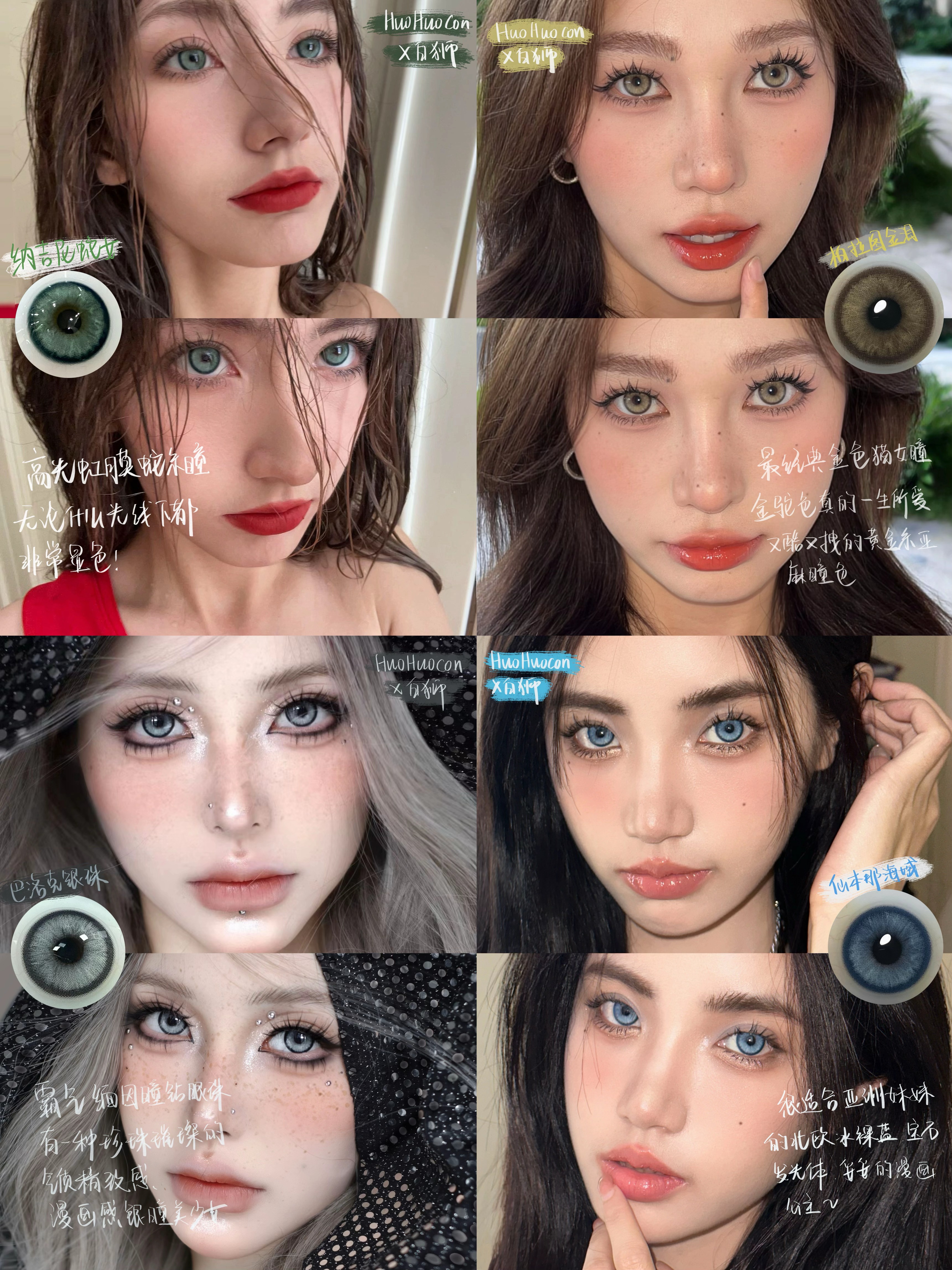 Huohuocon旗下 ·纳吉尼蛇女&柏拉图金泪&仙本那海域&巴洛克银珠｜14.2mm白狮参考着色中等直径  日抛