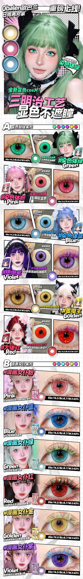 🔗今日推荐 con：Obalen cos 漫画女仆紫💕