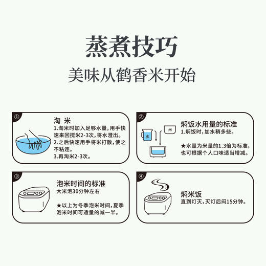 大荒印象软香稻鹤香米5kg 商品图4