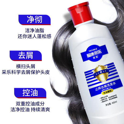 酮康采乐  去屑洗发露（清爽洁净）400ml   CL05 商品图0