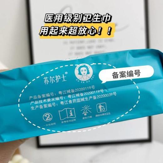医用级不塌房的卫生巾❗械字号，‎药厂生产❗无荧光剂❗无甲醛❗【苏尔护士医用垫巾】 ✅全国首家家药厂生产 ✅按照医用GMP制药标准生产，⁨灭菌率高达99% 商品图7