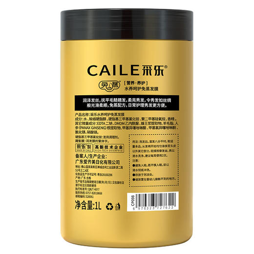 酮康采乐  水养呵护免蒸发膜1L   CL11 商品图4