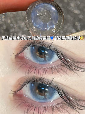 脆脆破碎蓝·半年抛型 编号Q2