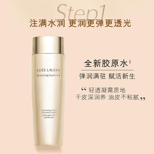 EL2024051008	雅诗兰黛EsteeLauder	雅诗兰黛胶原护肤套装（胶原水200ml+乳霜75m+胶原眼霜15ml） 商品图1