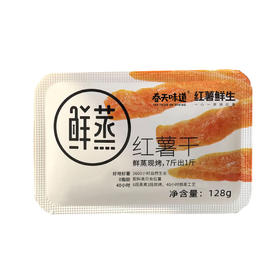 红薯鲜生 鲜蒸红薯干紫薯干红薯仔 春天味道 盒马同款