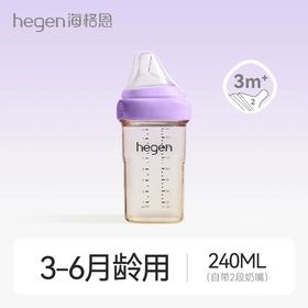 【一般贸易】【刮码】Hegen 240ml PPSU婴儿多功能奶瓶