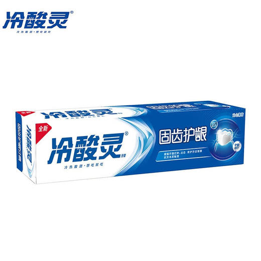 冷酸灵清火抗敏牙膏 固齿护龈抗敏感牙膏 美白抗敏牙膏 海盐沁爽牙膏 商品图7
