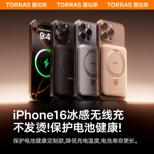 TORRAS/图拉斯 新款磁吸无线充电宝5000毫安适用iPhone16ProMax苹果15专用支点超薄便携支架外接电池magsafe 商品图2