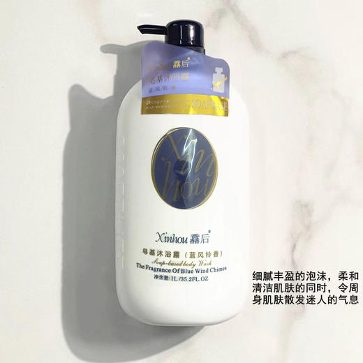 馫后-皂基沐浴露(1L) 商品图0