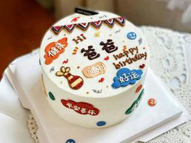 『好运顺利』老爸生日蛋糕