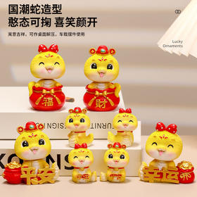 【国潮蛇摆件！可爱有趣】新款蛇年摆件新年伴手礼国潮蛇创意生肖小蛇公仔桌面摆设创意礼品。ry