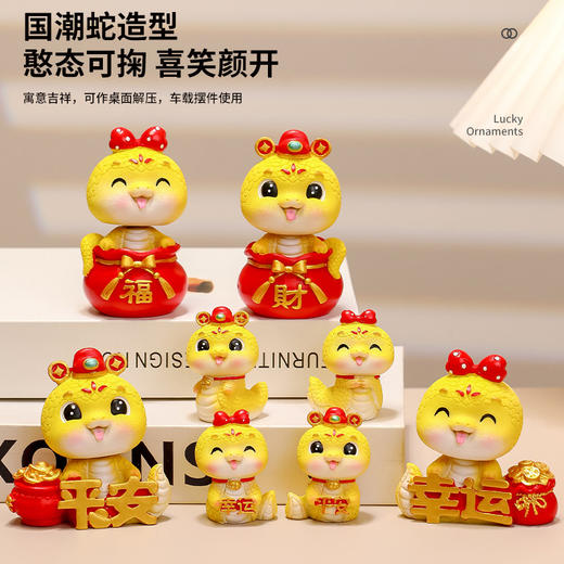 【国潮蛇摆件！可爱有趣】新款蛇年摆件新年伴手礼国潮蛇创意生肖小蛇公仔桌面摆设创意礼品。ry 商品图0