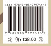 土质堤坝隐患探测与安全评价 商品缩略图2