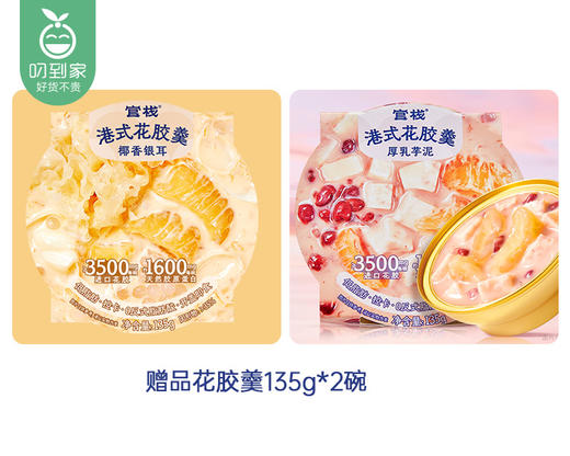 官栈白桃乌龙即食花胶礼盒装-轻享版（38g*12瓶/盒）另赠同款2瓶生产日期: 10月 商品图5