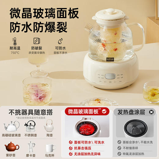 【北欧沃朗H1养生壶】分离式结构 茶具随意搭 家用办公室烧水花茶电陶瓷煮茶器 商品图4