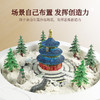 【STEAM小科学 中国名建筑】圣诞新年科学小实验套装场景造雪微景观手工制作儿童steam玩具圣诞新年小礼物 商品缩略图3