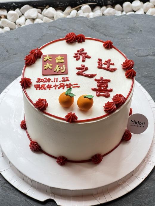 乔迁之喜蛋糕 | Midori 商品图0